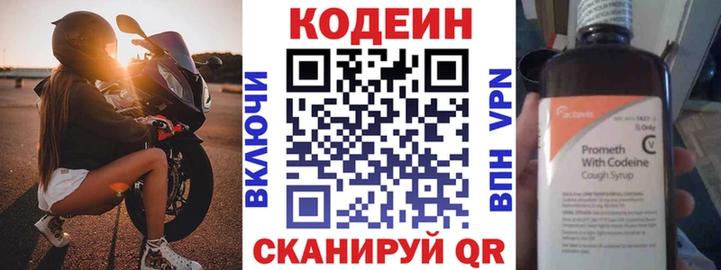 Codein Purple Drank  купить  цена  мега зеркало  Плёс 