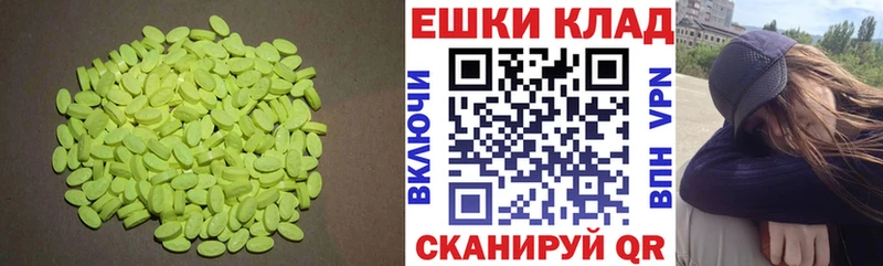 магазин продажи наркотиков  даркнет состав  ЭКСТАЗИ Cube  Плёс 